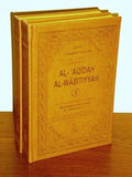 Al-Aqidah Al-Wasitiyyah