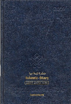 Islamic Diary 2007