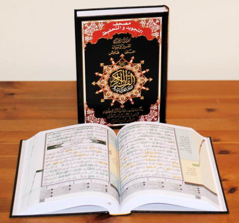 Tajweed and Tahfidh Quran