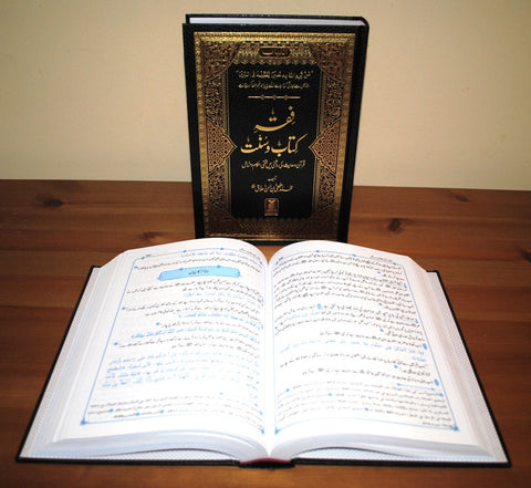 Urdu Book - Fiqh