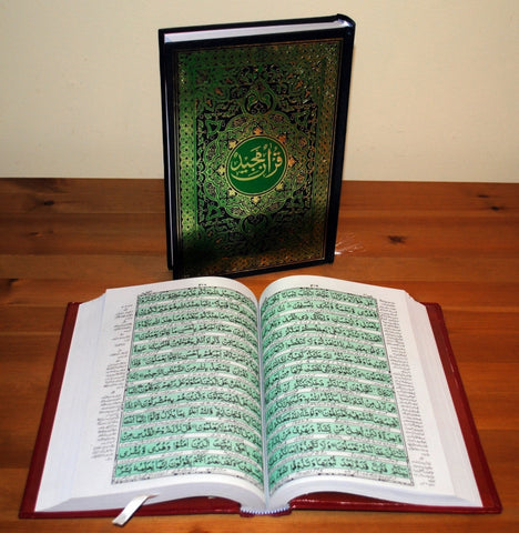 Code 81 Urdu Script Qur'an With Translation