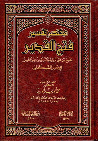 Arabic Book
