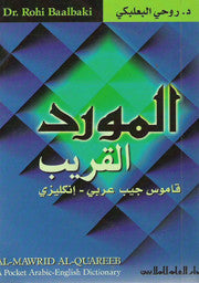 Al-Mawrid Al-Quareeb Pocket Arabic-English Dictionary