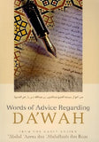 Words of Advice Regarding Da'wah