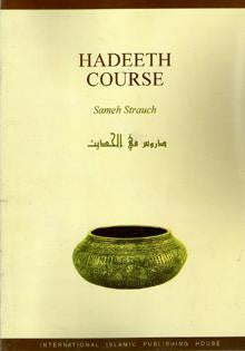 Hadeeth Course