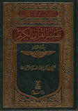 Pashtoo Translation of the Quran